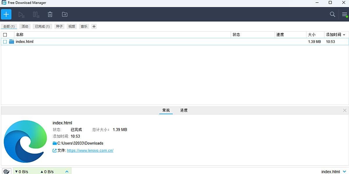 Free Download Manager x64 6.32.0.6586 Free Download Manager x64