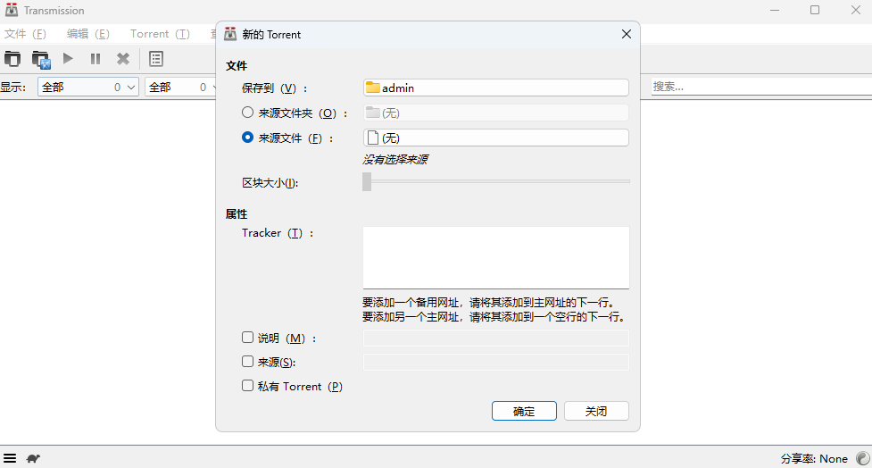 Transmission 4.0.6 Transmission