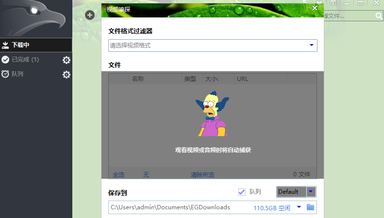EagleGet 2.1.6.70 EagleGet