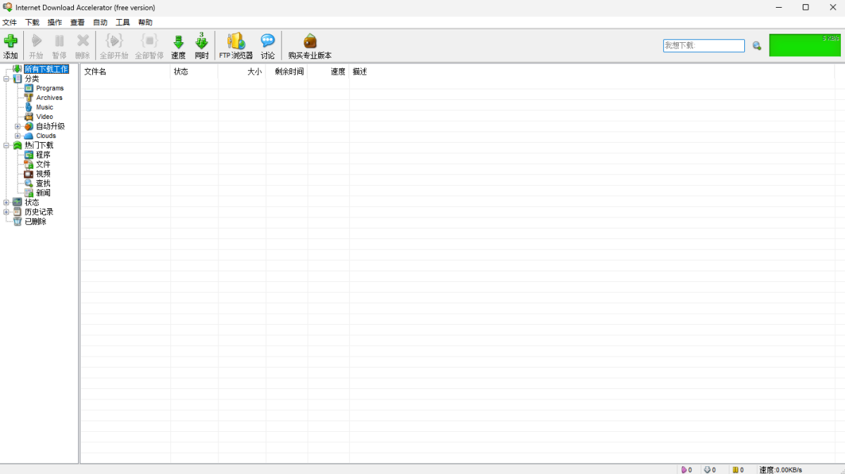 Internet Download Accelerator 6.19.1.1641