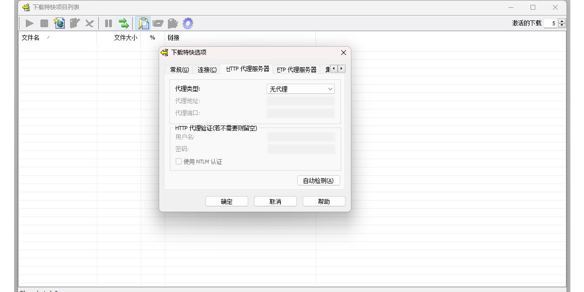 Download Express 1.9.0.341 Download Express