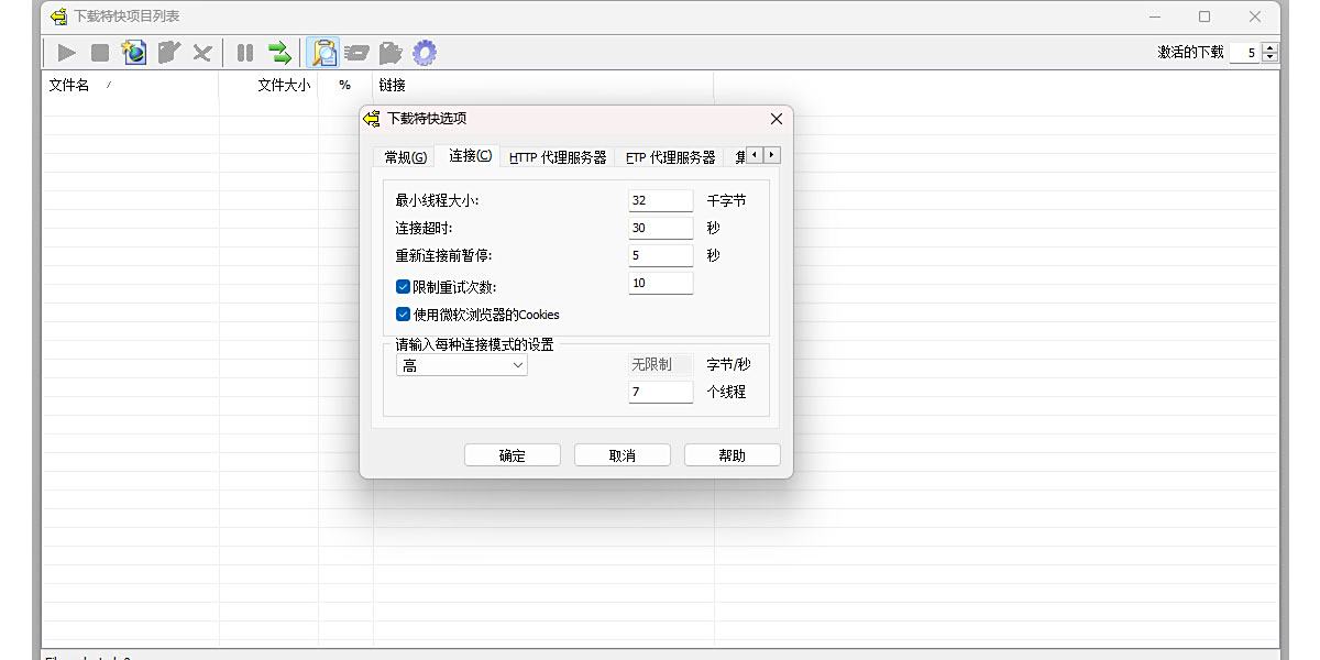 Download Express 1.9.0.341 Download Express