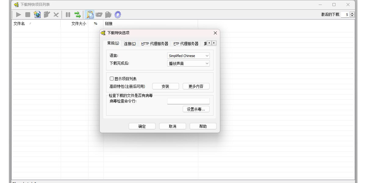Download Express 1.9.0.341 Download Express