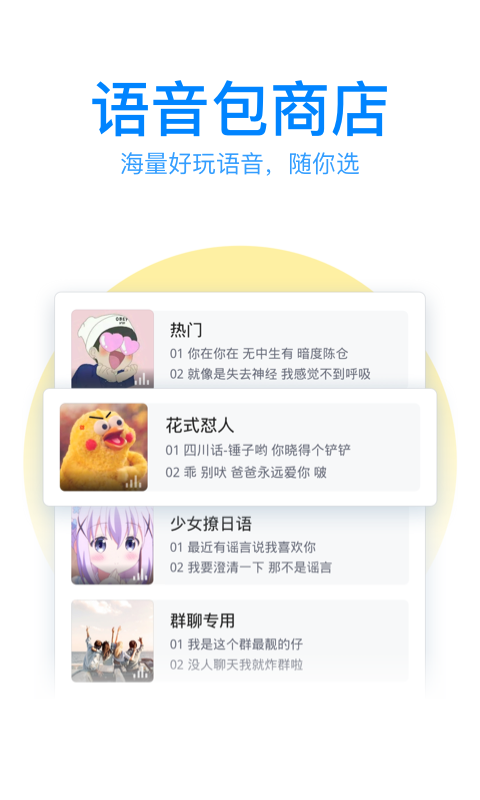 QQ输入法 8.7.12 QQ输入法 8.7.12