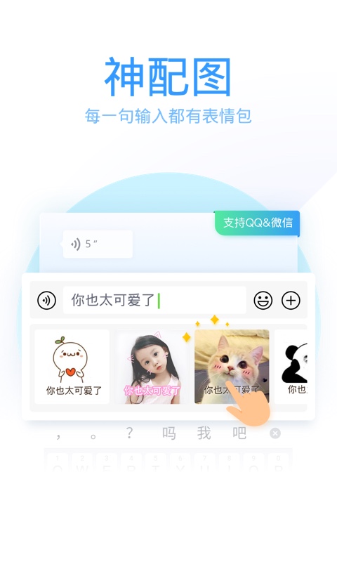 QQ输入法 8.7.12 QQ输入法 8.7.12