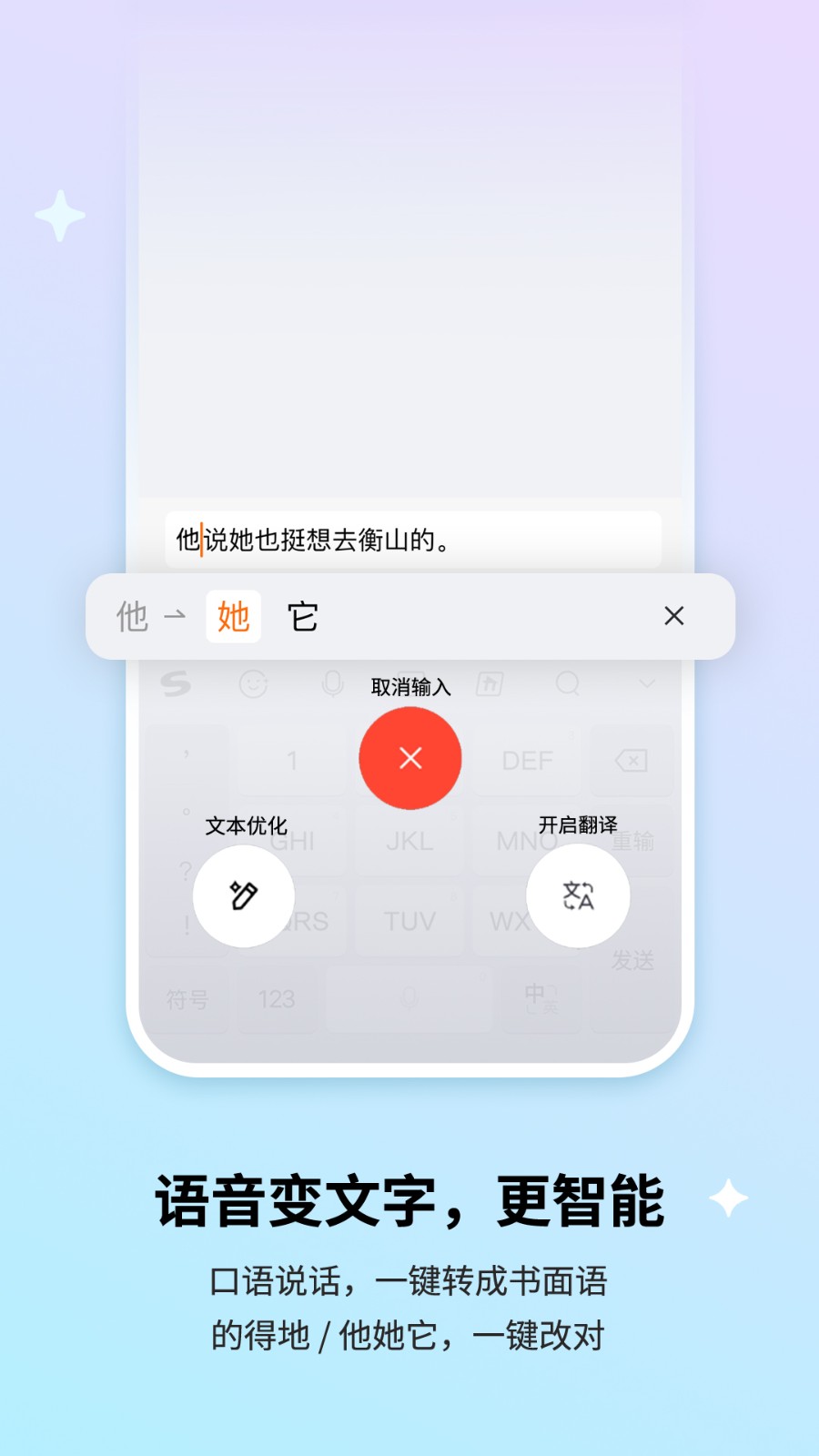 搜狗输入法 20.0.1