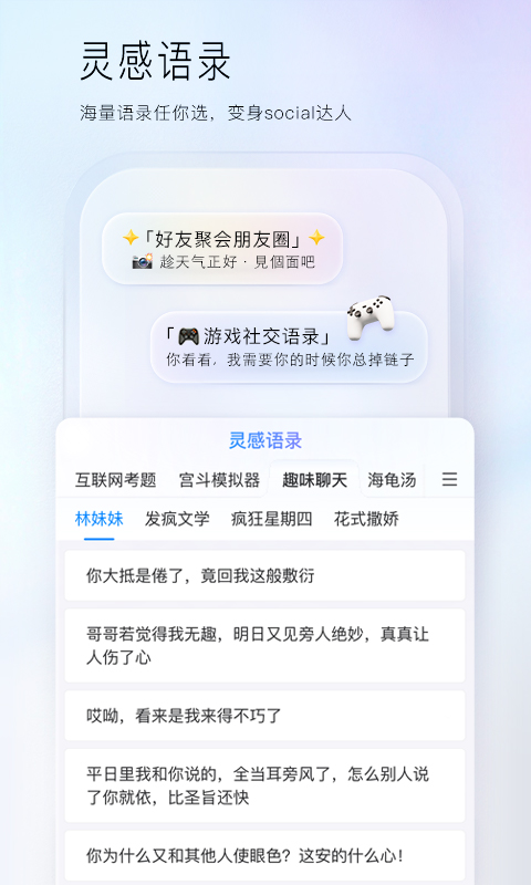 百度输入法 13.0.15.20 百度输入法 13.0.15.20