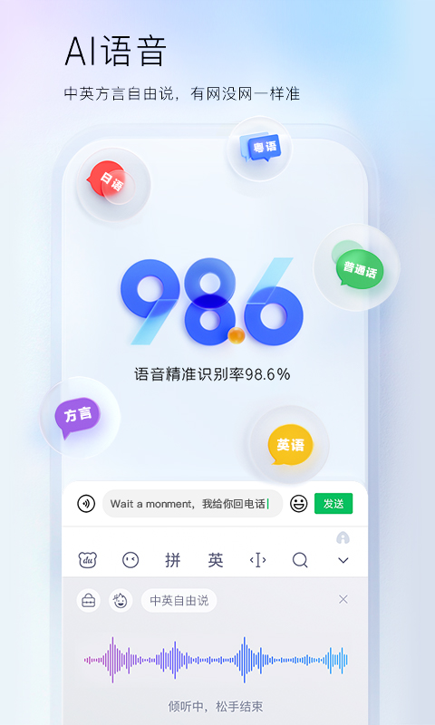 百度输入法 13.0.15.20 百度输入法 13.0.15.20