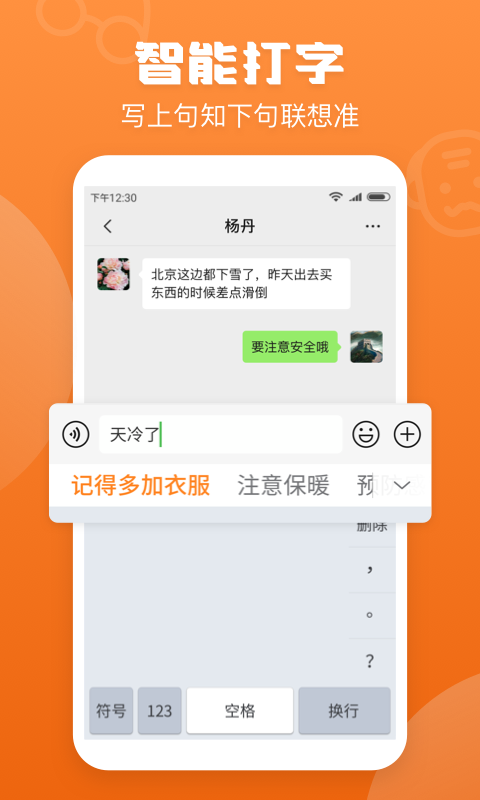 手写输入法 1.8.1 手写输入法 1.8.1