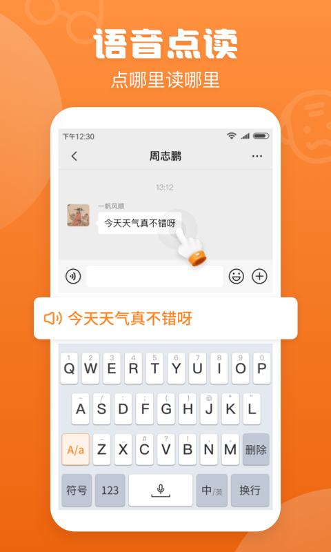 手写输入法 1.8.1 手写输入法 1.8.1