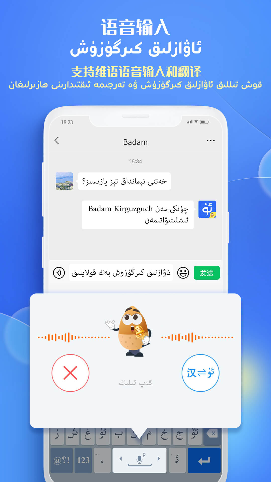 Badam维语输入法 7.89.0 Badam维语输入法 7.89.0