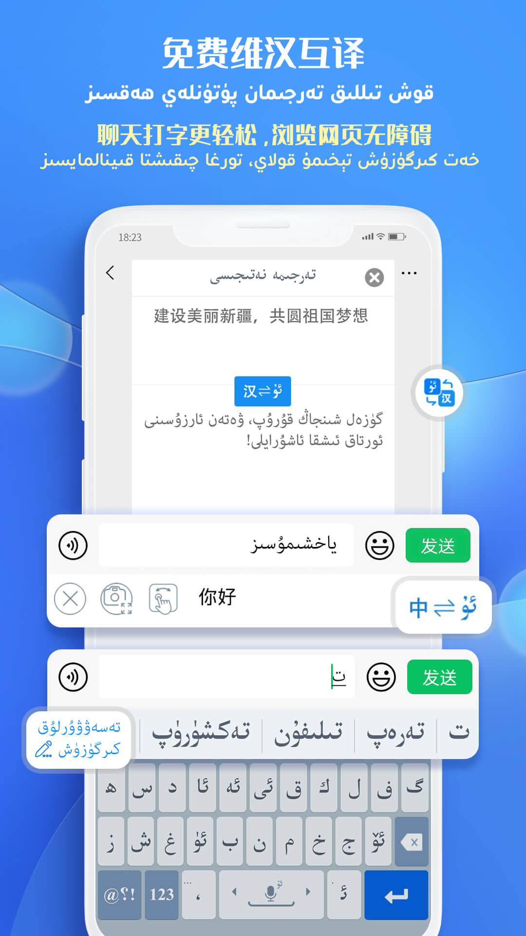 Badam维语输入法 7.89.0 Badam维语输入法 7.89.0