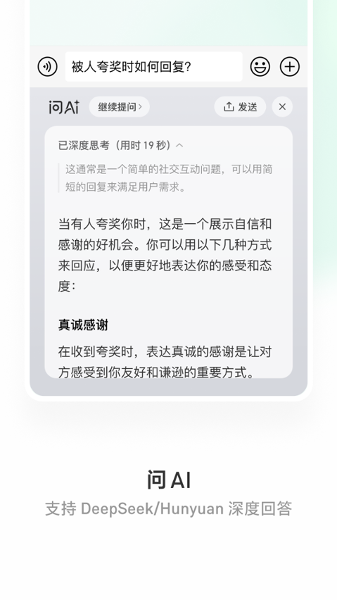 微信输入法 2.2.4 微信输入法 2.2.4