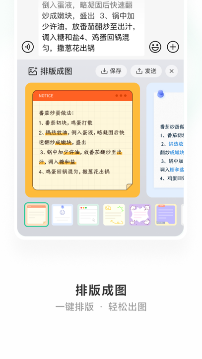 微信输入法 2.2.4 微信输入法 2.2.4
