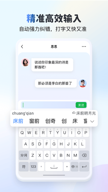 KK键盘 3.7.1.11390 KK键盘 3.7.1.11390