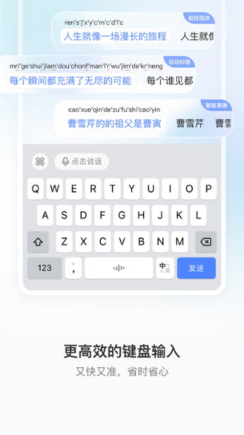 豆包输入法 1.0.0 豆包输入法 1.0.0