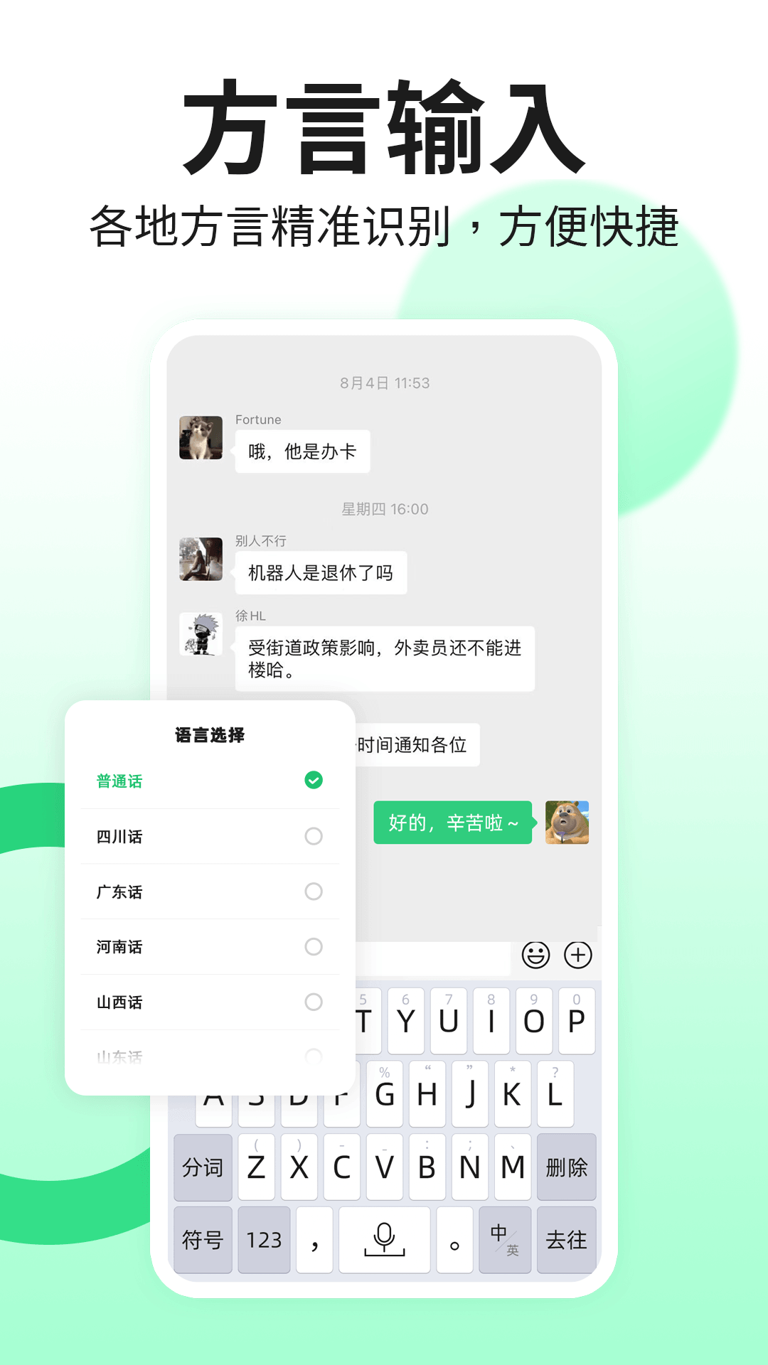吉祥输入法 1.3.3 吉祥输入法 1.3.3