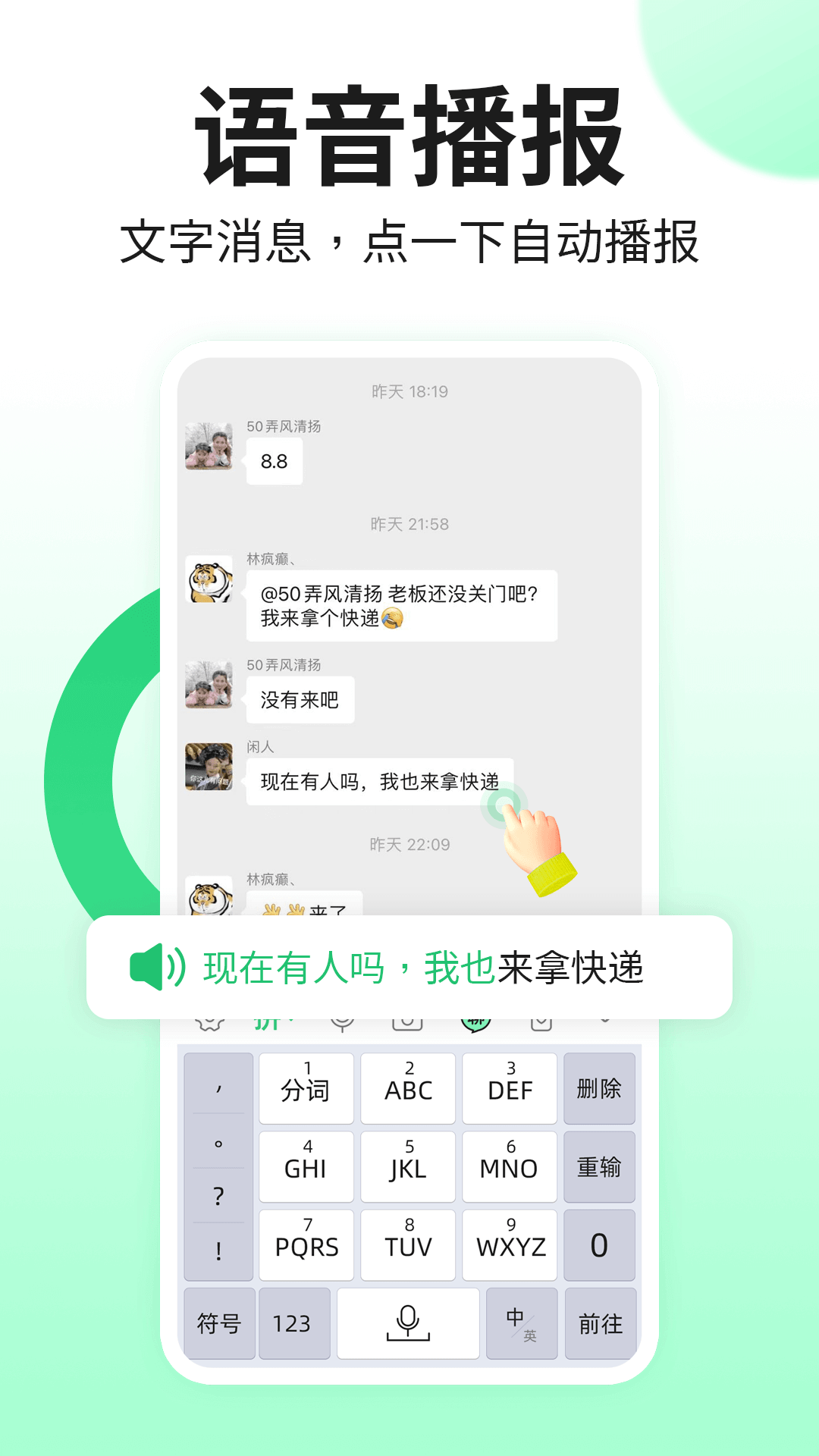 吉祥输入法 1.3.3 吉祥输入法 1.3.3