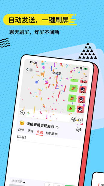 无思键盘 5.1.8 无思键盘 5.1.8