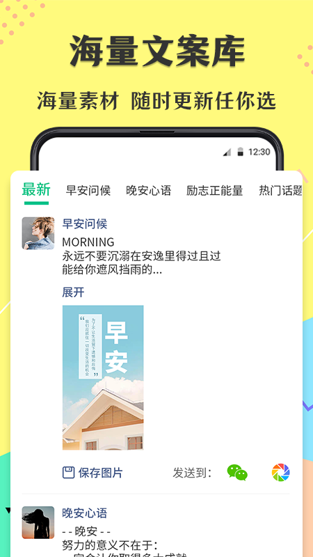 不折叠微商输入法 7.7.82 不折叠微商输入法 7.7.82