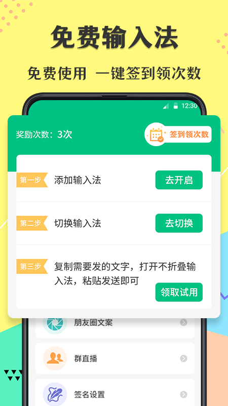 不折叠微商输入法 7.7.82 不折叠微商输入法 7.7.82