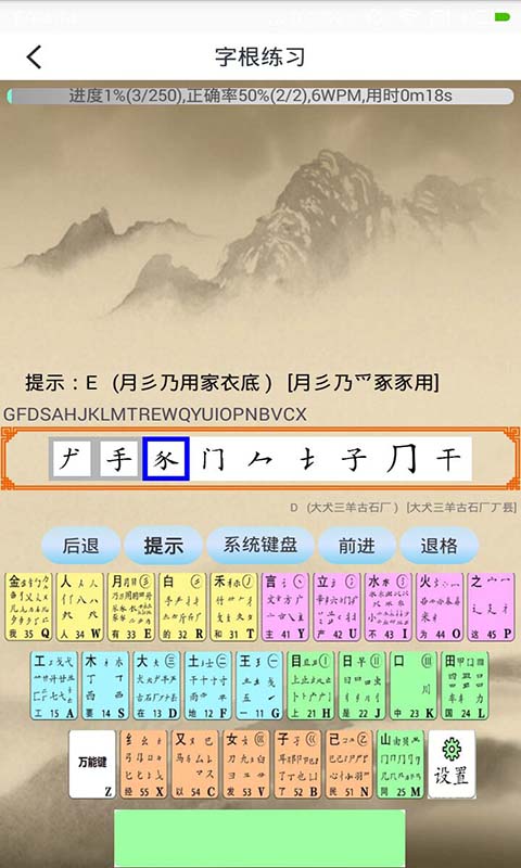 五笔学习 5.2.4 五笔学习 5.2.4