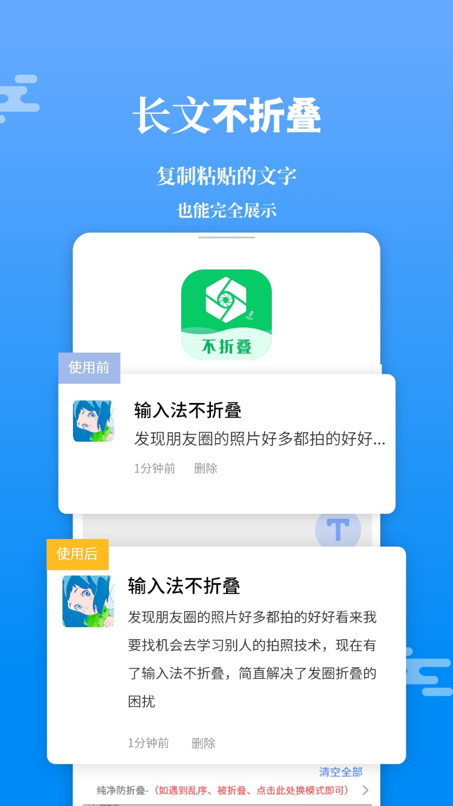 微商输入法不折叠 2.6.6 微商输入法不折叠 2.6.6