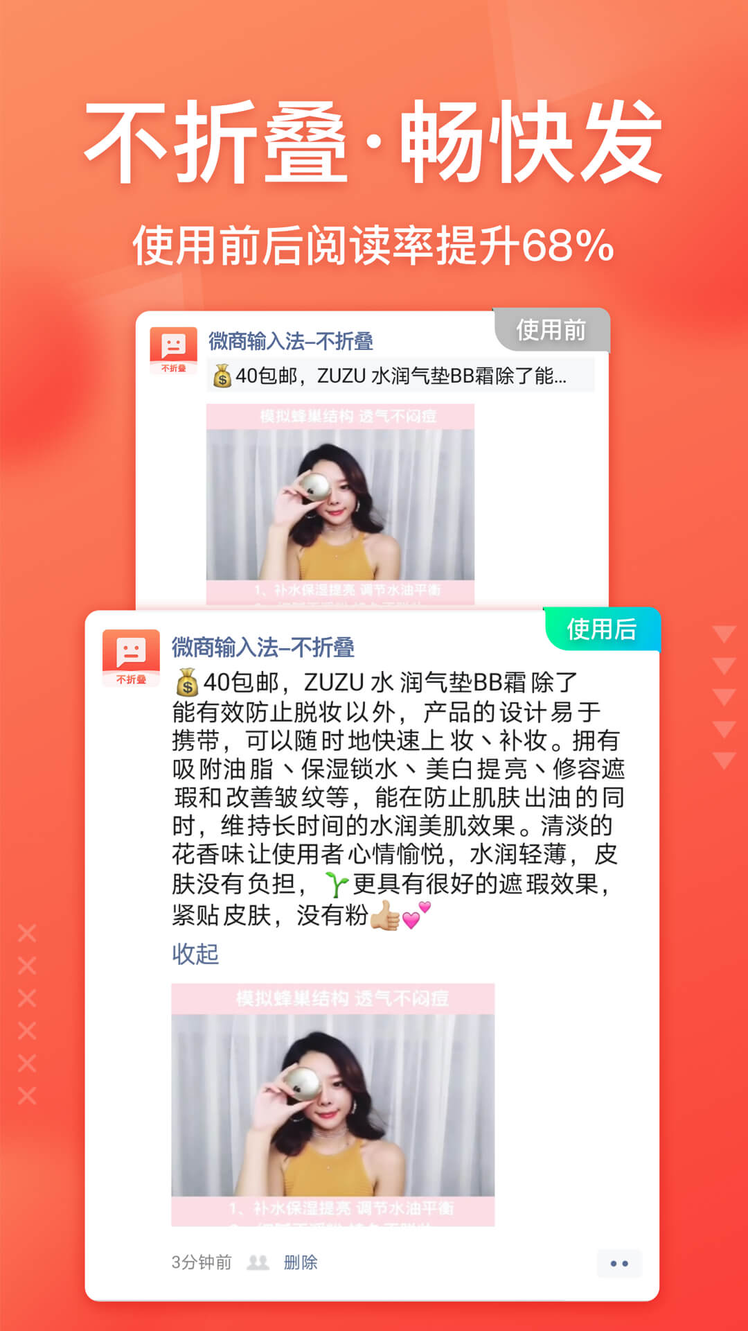 微商输入法 3.0.1 微商输入法 3.0.1