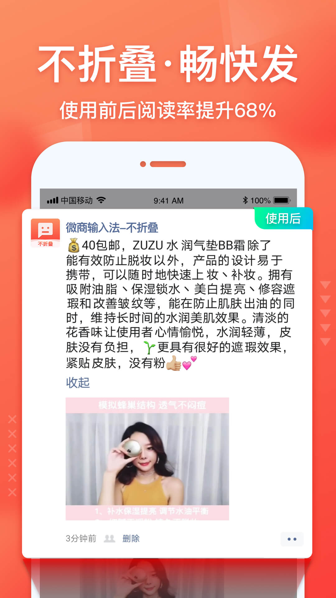 微商输入法 3.0.1 微商输入法 3.0.1
