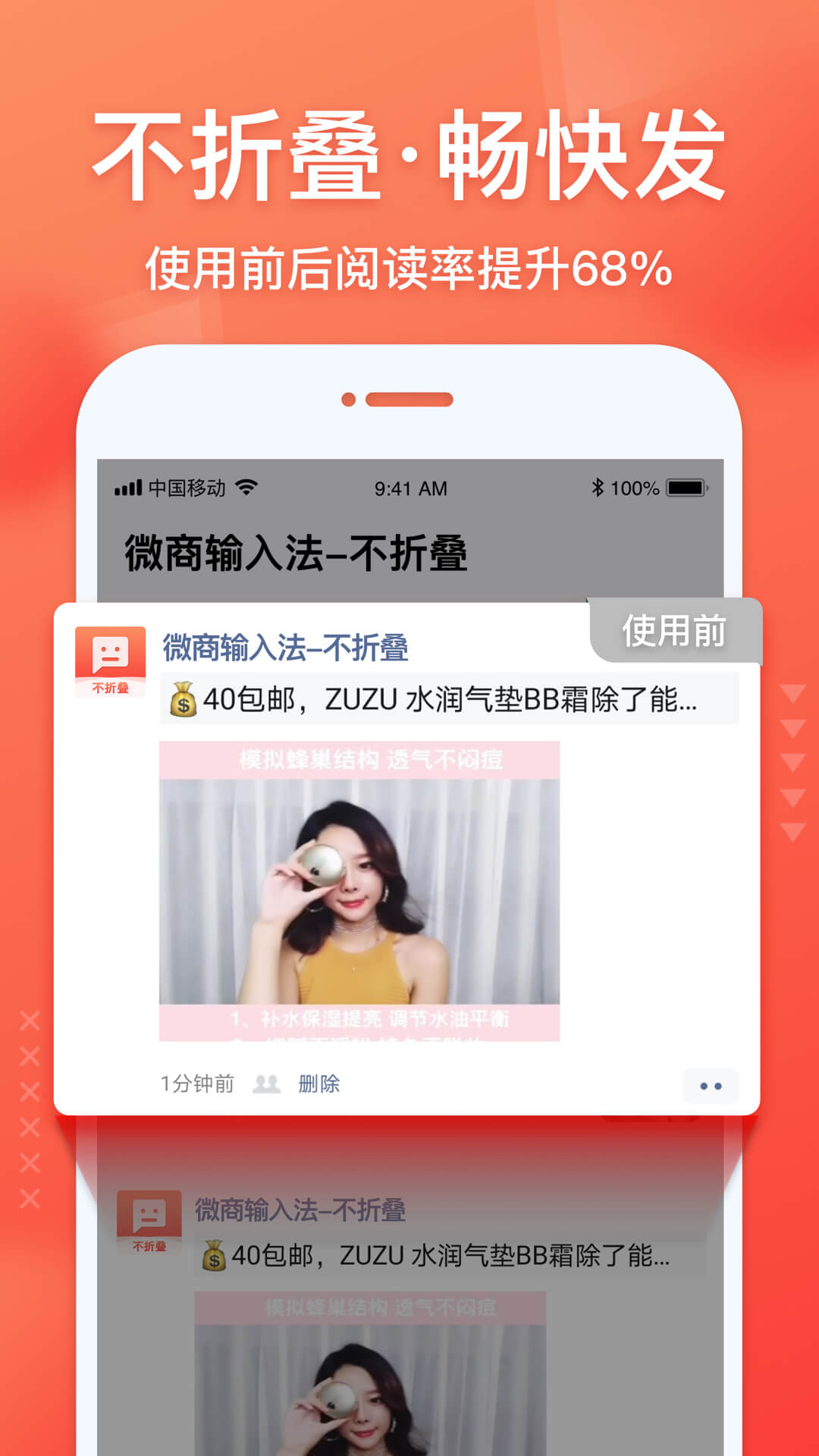 微商输入法 3.0.1 微商输入法 3.0.1
