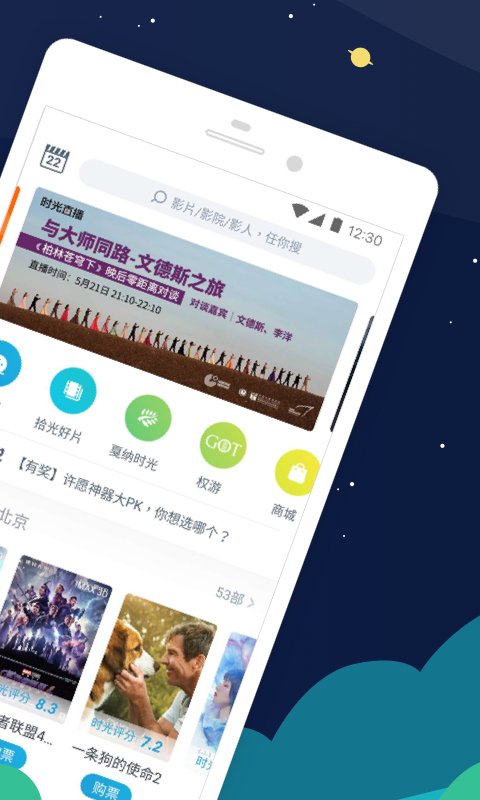 时光网 10.1.31