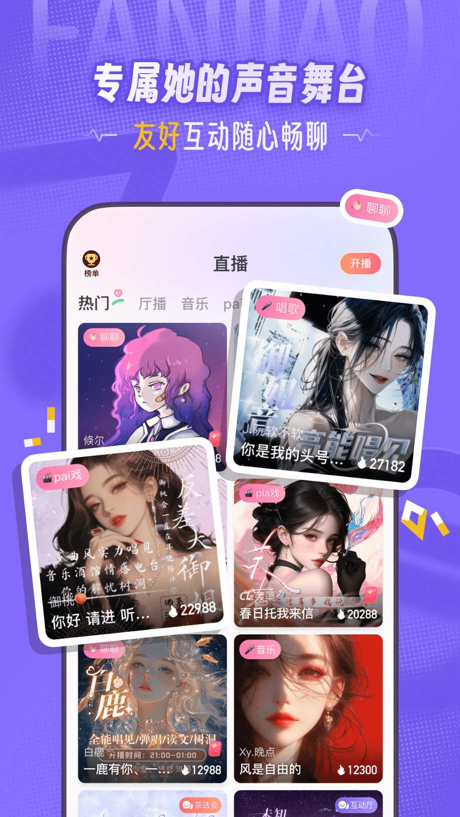 饭角 3.11.0 饭角 3.11.0