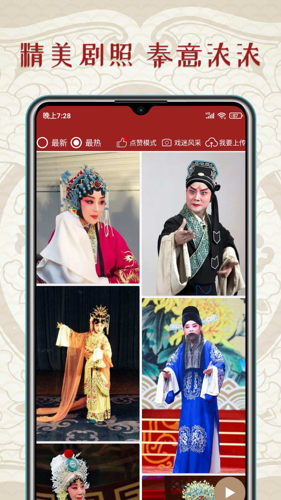 秦腔迷 1.5.7