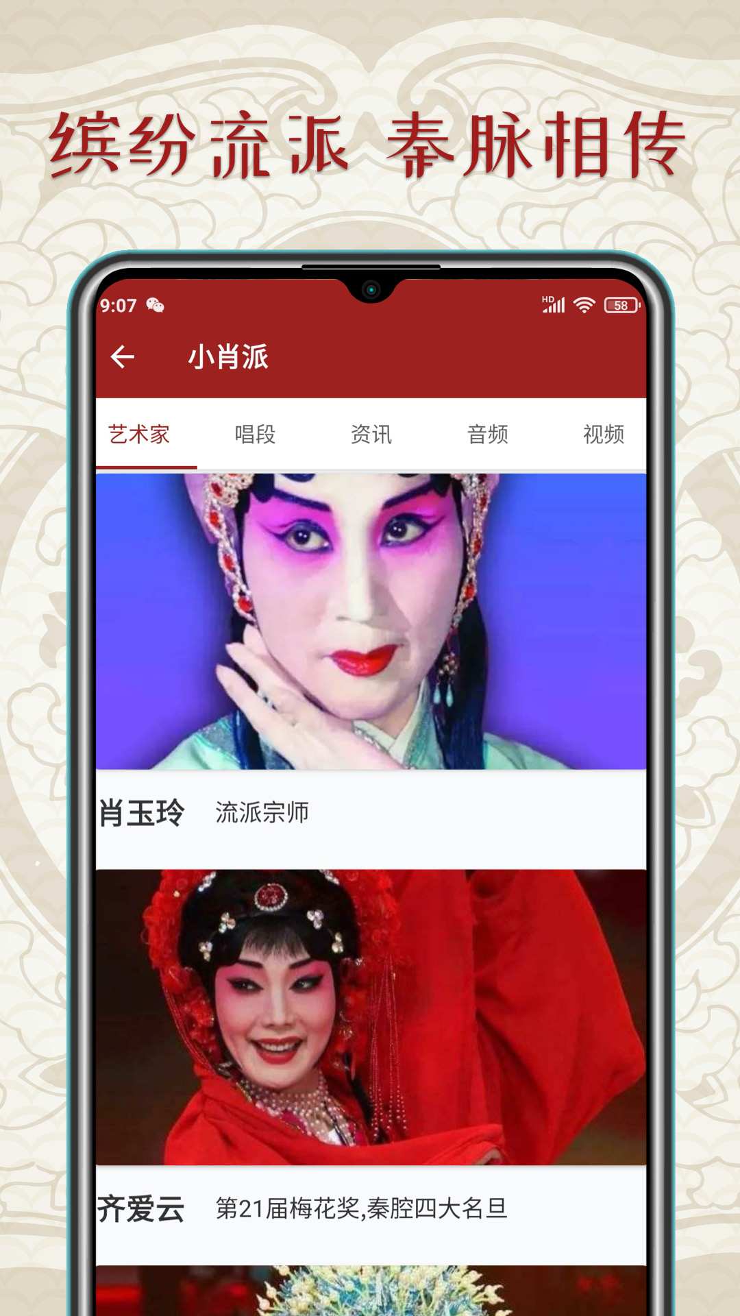秦腔迷 1.5.7