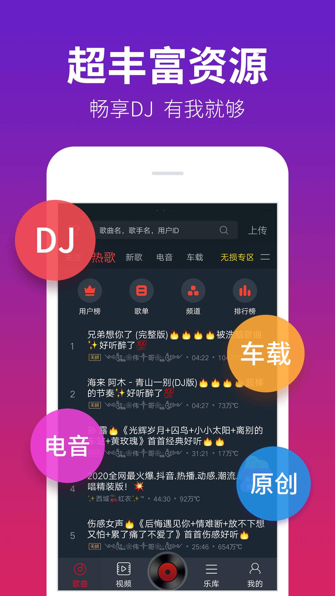 DJ多多 5.5.48