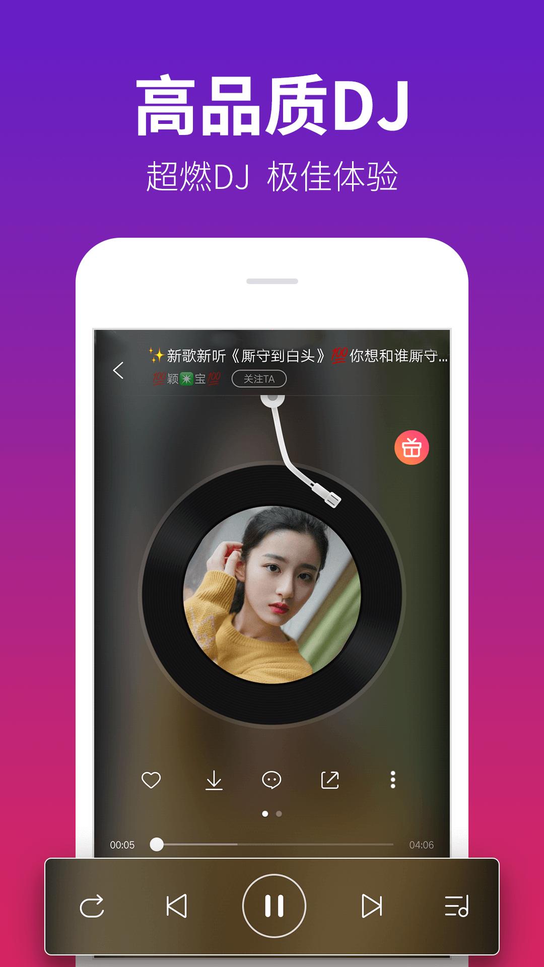 DJ多多 5.5.48