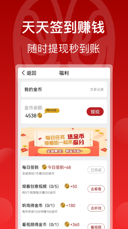 戏曲梨园 1.4.8.2 戏曲梨园 1.4.8.2