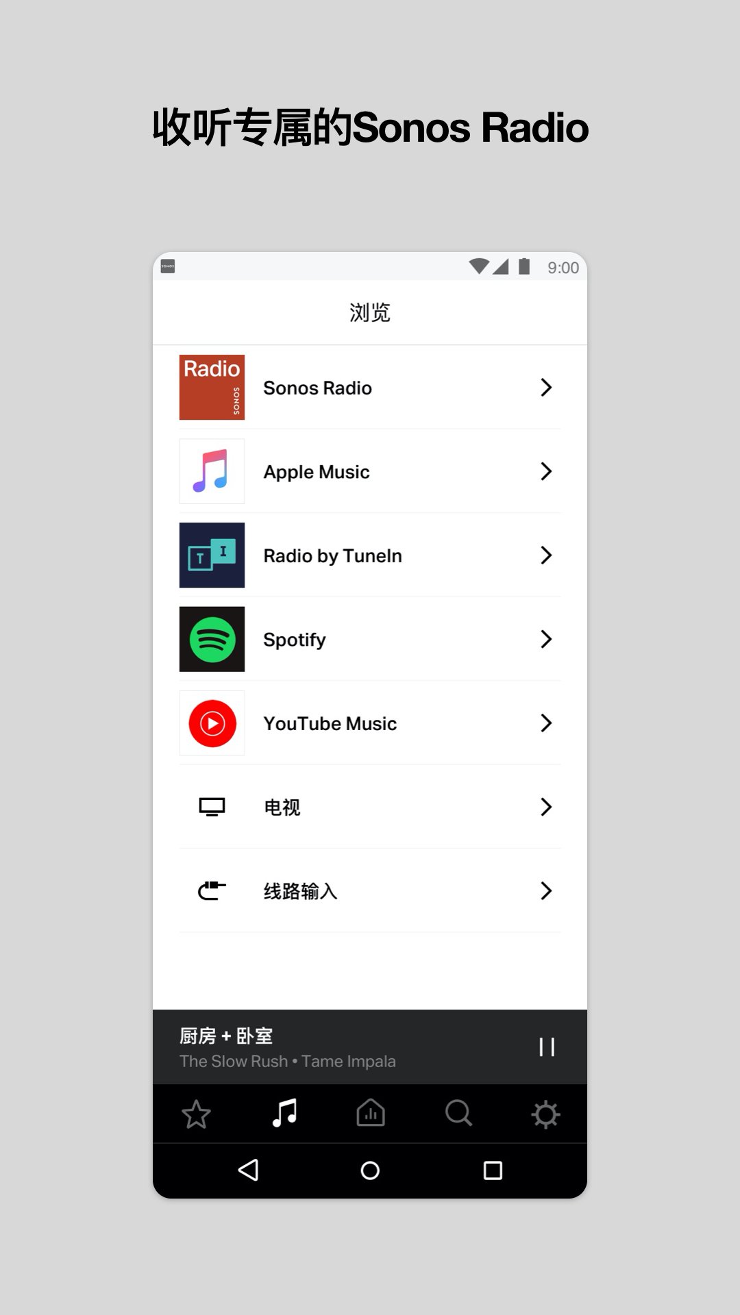 Sonos安卓控制器 11.15.4 Sonos安卓控制器 11.15.4