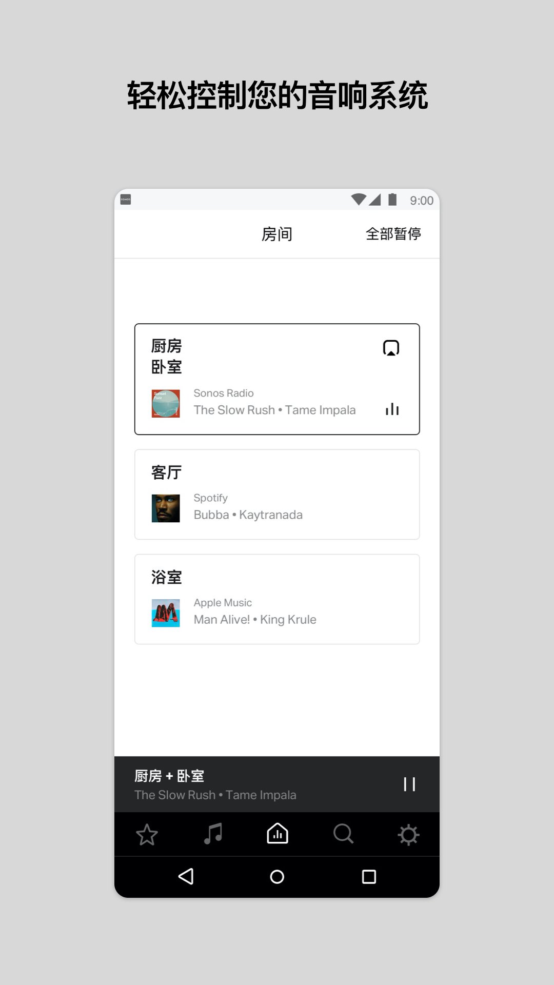 Sonos安卓控制器 11.15.4 Sonos安卓控制器 11.15.4