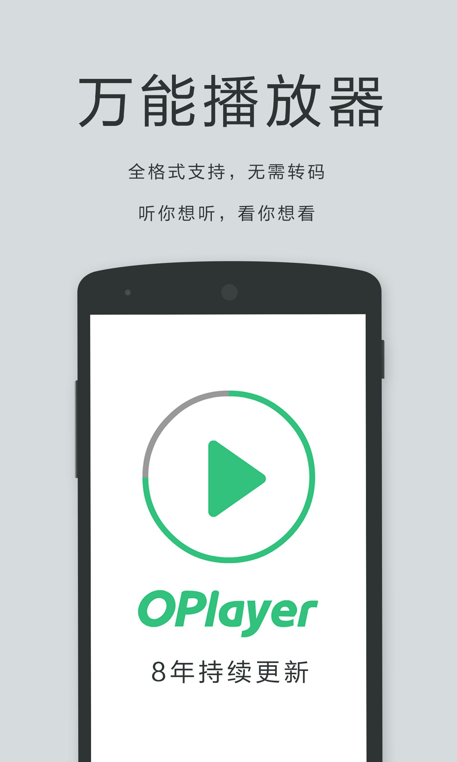 OPlayer Lite 5.00.43