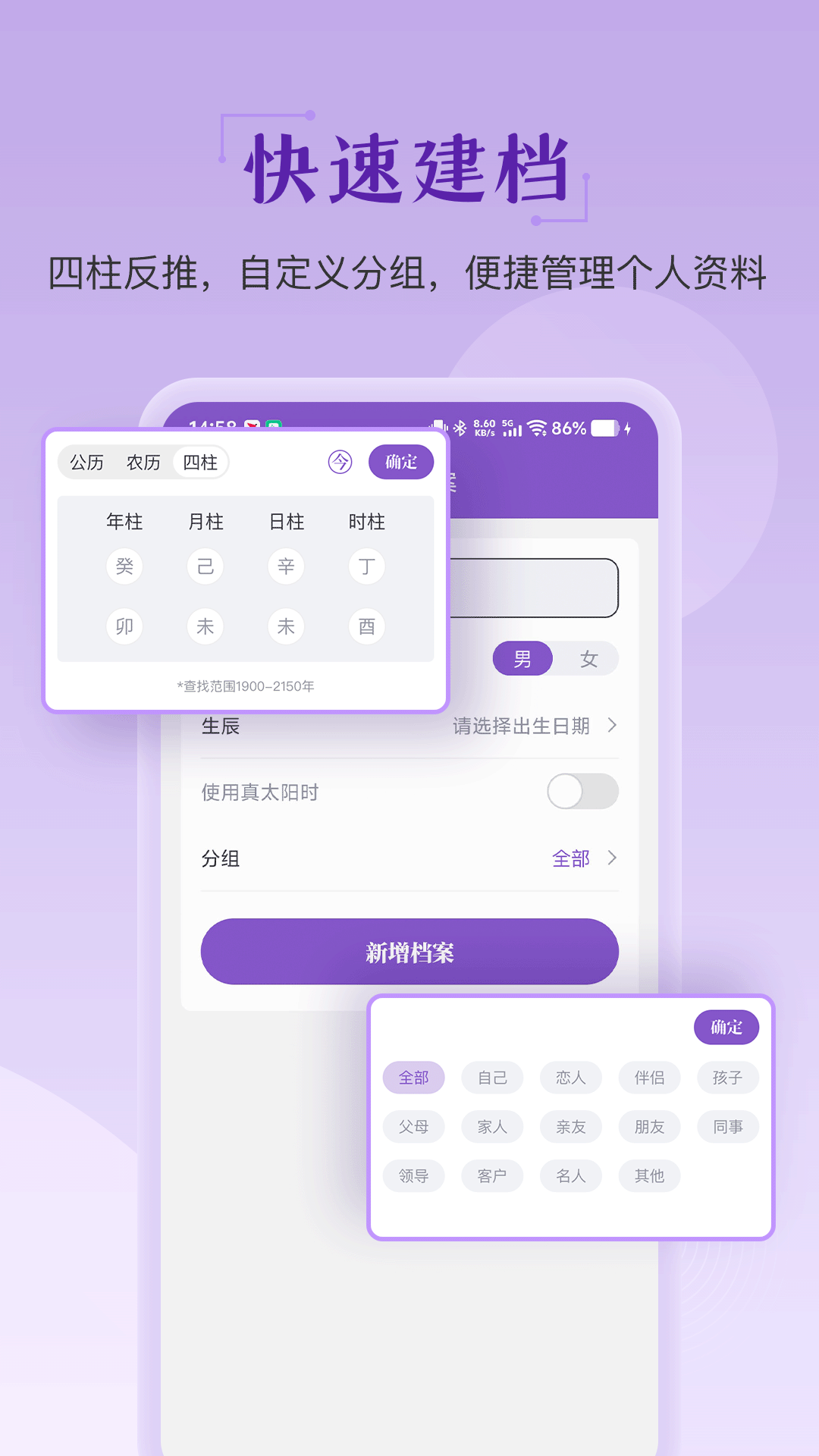 灵动紫微 5.5.3 灵动紫微 5.5.3