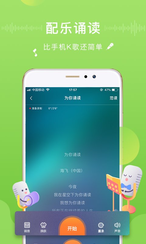为你诵读 6.1.44
