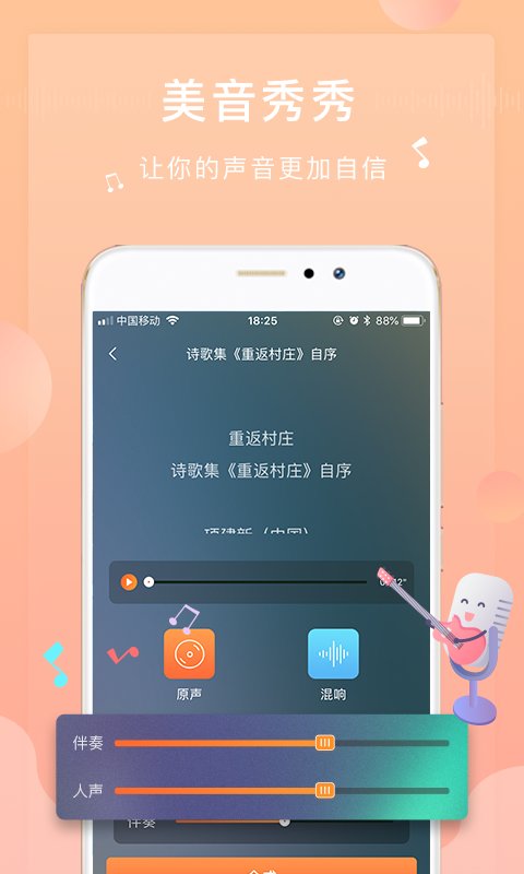 为你诵读 6.1.44