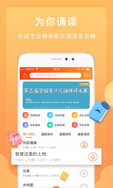 为你诵读 6.1.44