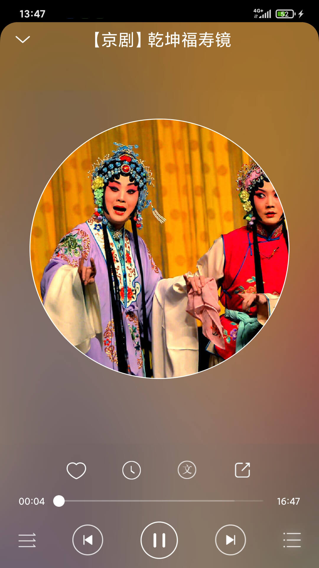 戏曲大师 2.6.5