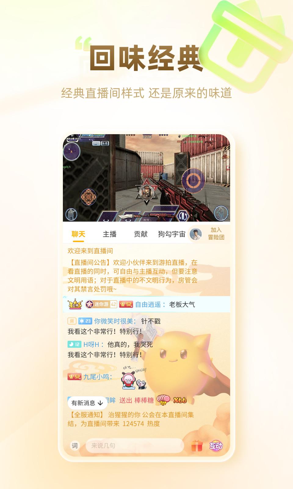 游拍 5.8.0.135
