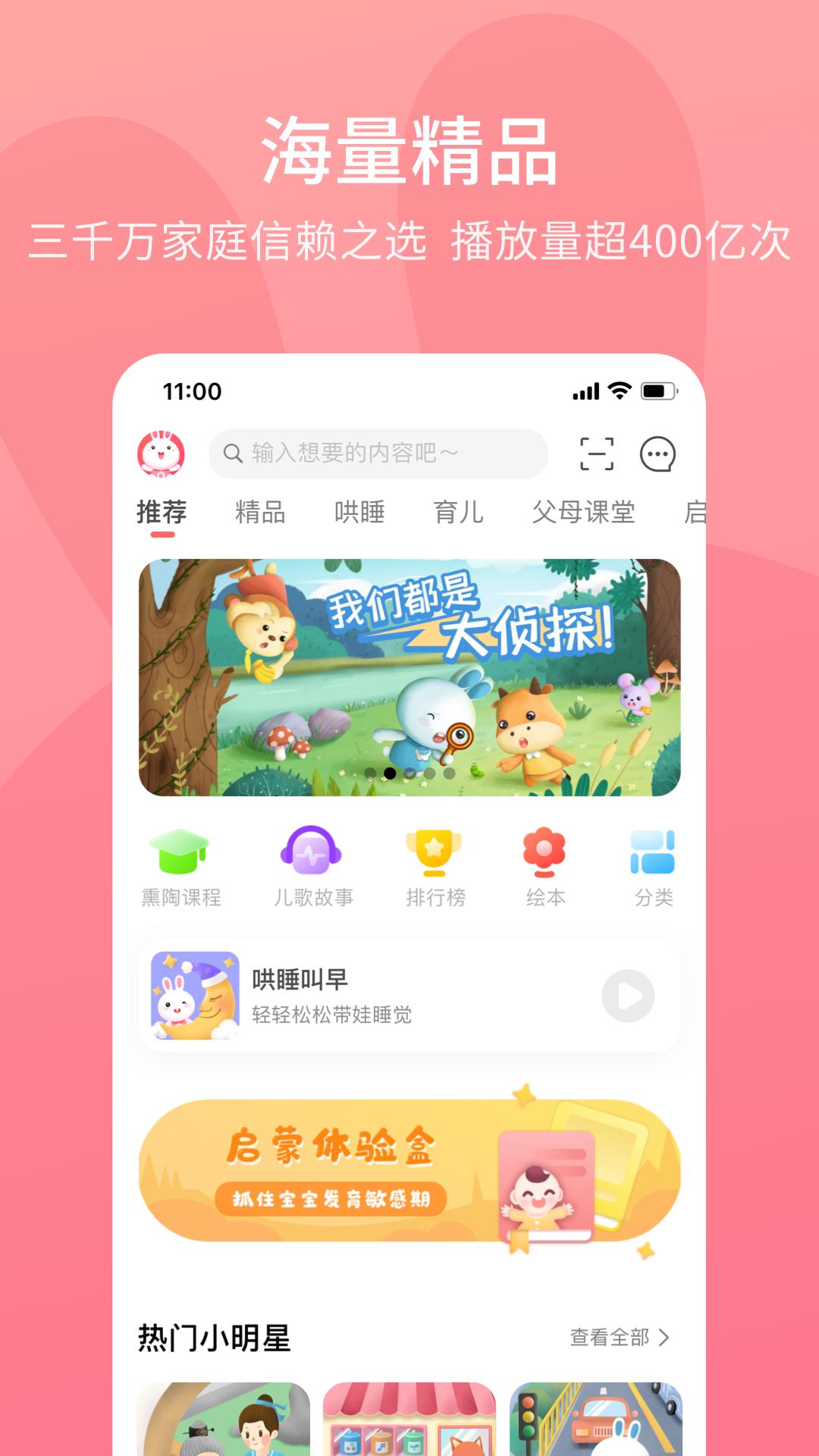 火火兔 5.4.001