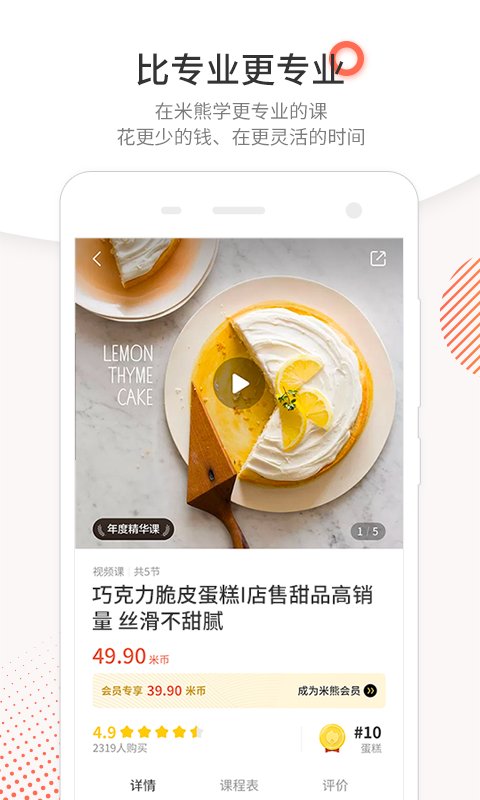 米熊 2.8.0.1