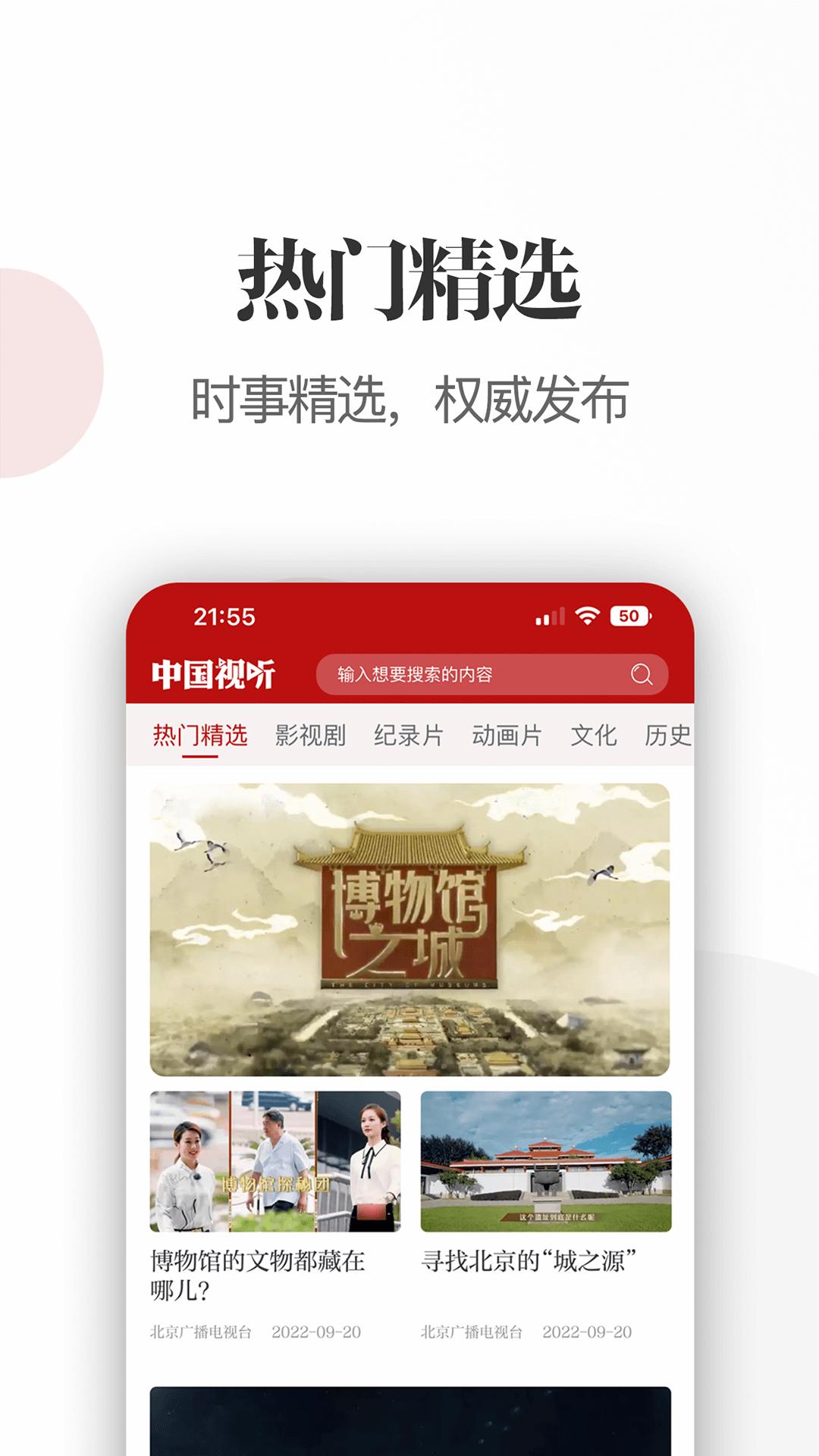 中国视听 1.1.4