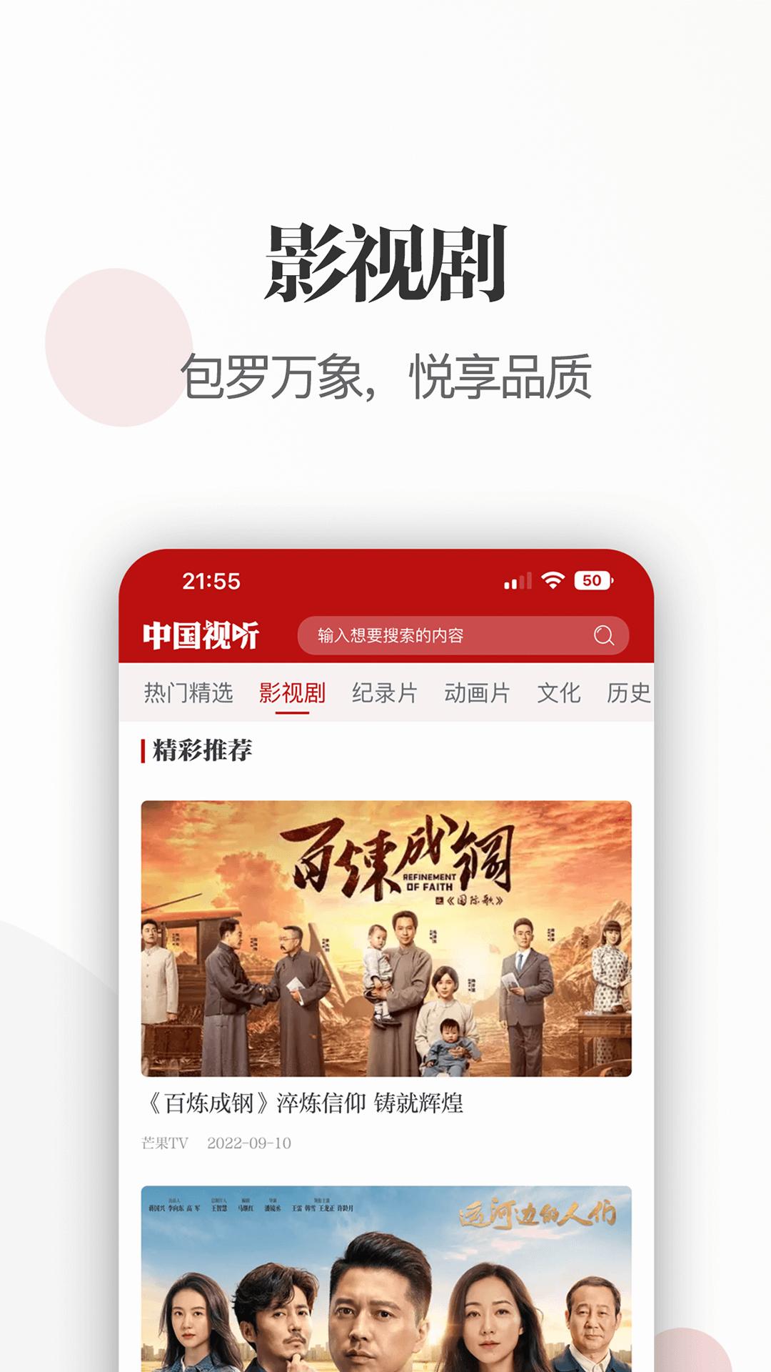 中国视听 1.1.4